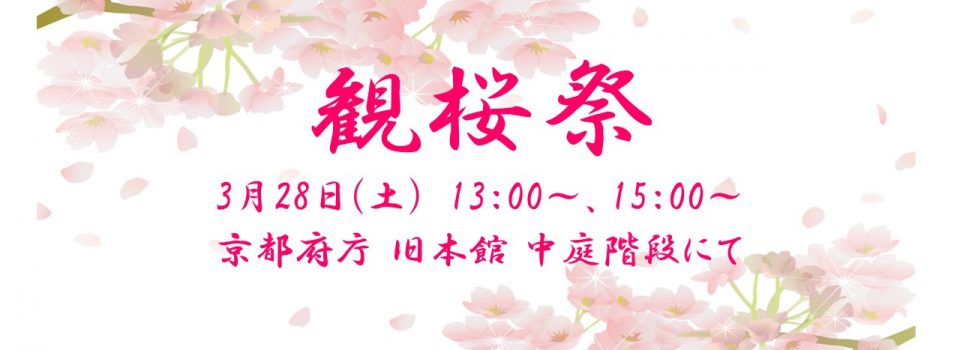 日本舞踊 京都　春乃流ヘッダー画像