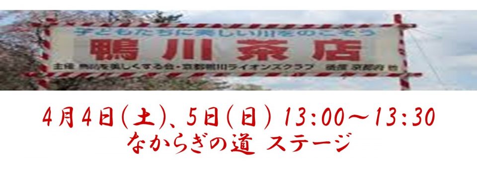 日本舞踊 京都　春乃流ヘッダー画像